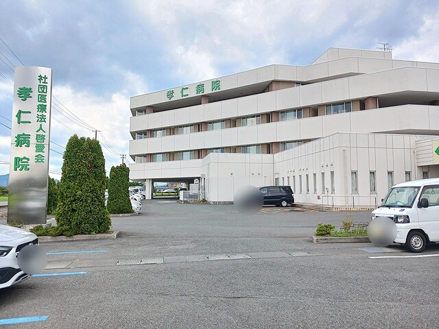 病院　孝仁病院（病院）まで750m
