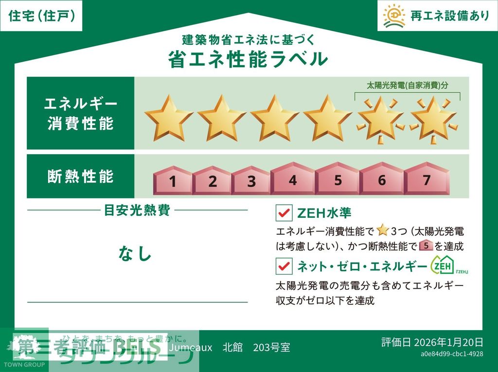 その他　間取図