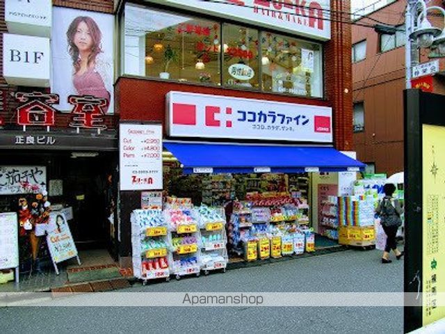 ドラックストア　ココカラファイン上石神井店（ドラッグストア）まで543m
