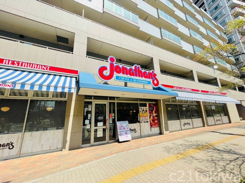 飲食店　ジョナサン新座駅前店（飲食店）まで361m