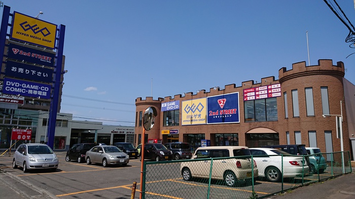 その他　ゲオ札幌新琴似四番通店（その他）まで850m