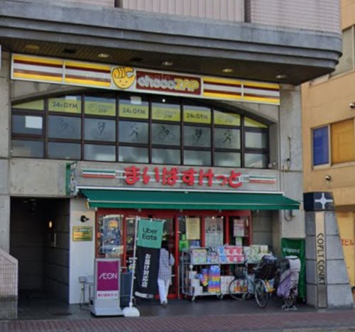 スーパー　まいばすけっと実籾駅前（スーパー）まで1504m
