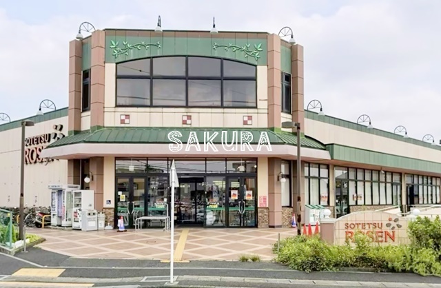 スーパー　そうてつローゼンかしわ台店（スーパー）まで858m