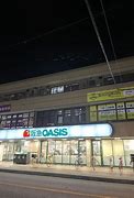 スーパー　阪急OASIS(オアシス) 蛍ヶ池店（スーパー）まで1578m