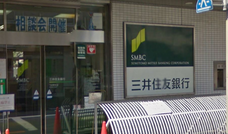 銀行　三井住友銀行 下井草支店（銀行）まで2289m