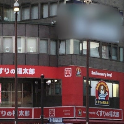 ドラックストア　くすりの福太郎門前仲町店（ドラッグストア）まで766m