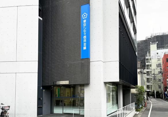 銀行　東京シティ信用金庫牛込柳町支店（銀行）まで471m