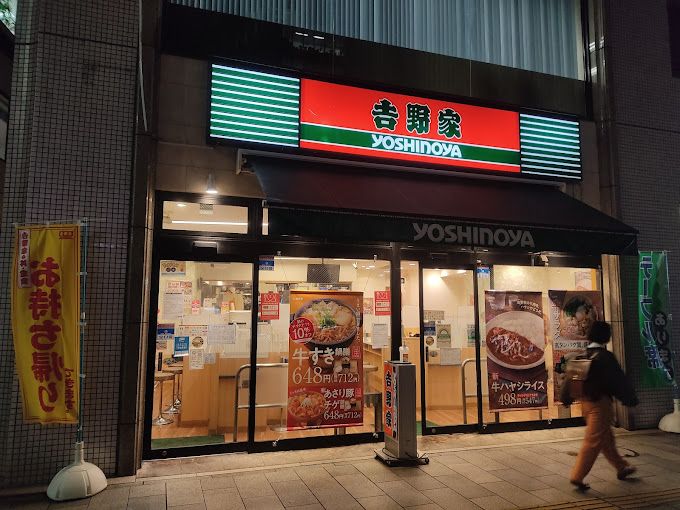 飲食店　吉野家 小川町店（飲食店）まで29m