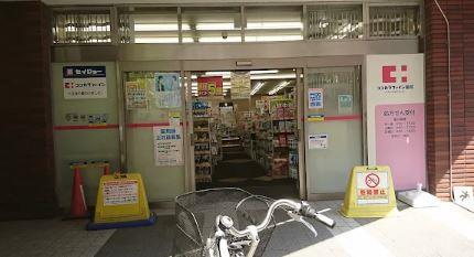 ドラックストア　ココカラファイン薬局 亀有店（ドラッグストア）まで347m