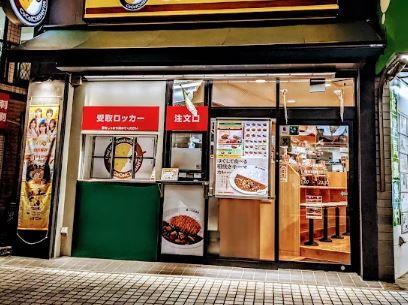 その他　CoCo壱番屋 JR亀有駅南口店（その他）まで365m