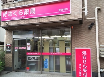 ドラックストア　さくら薬局 大森店（ドラッグストア）まで778m