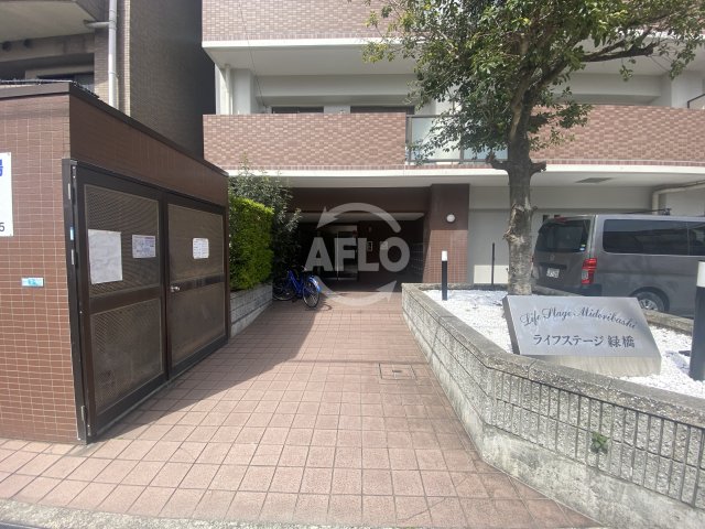 エントランス　ライフステージ緑橋　エントランス