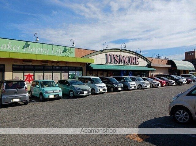 スーパー　イッツモア塩部店（スーパー）まで900m
