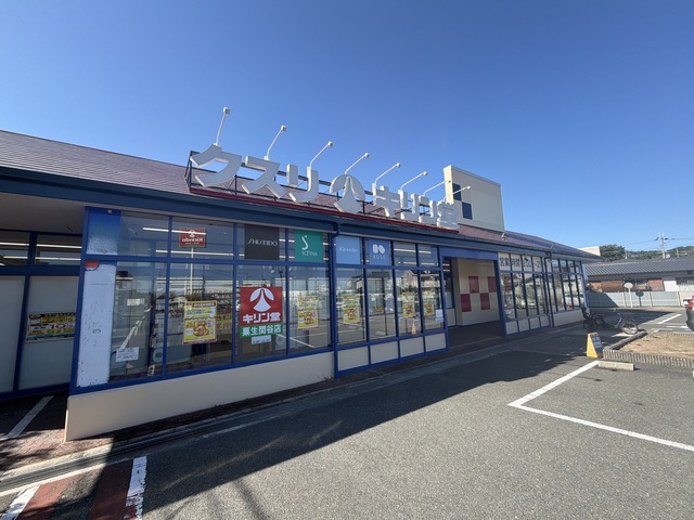 ドラックストア　キリン堂粟生間谷店（ドラッグストア）まで376m