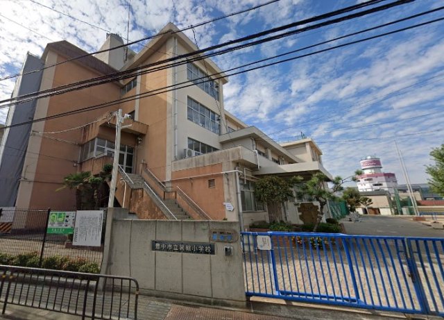 小学校　豊中市立箕輪小学校（小学校）まで946m