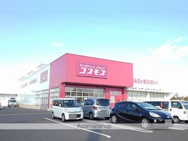 ドラックストア　コスモス（ドラッグストア）まで300m