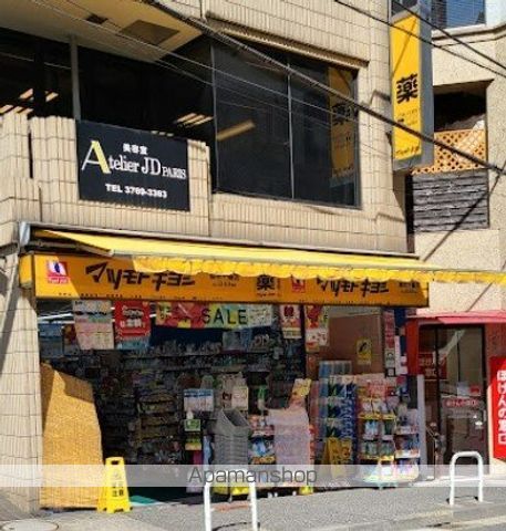 ドラックストア　マツモトキヨシ麻布十番店（ドラッグストア）まで112m