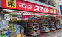 ドラックストア　ドラッグストアスマイル 大森町店（ドラッグストア）まで387m