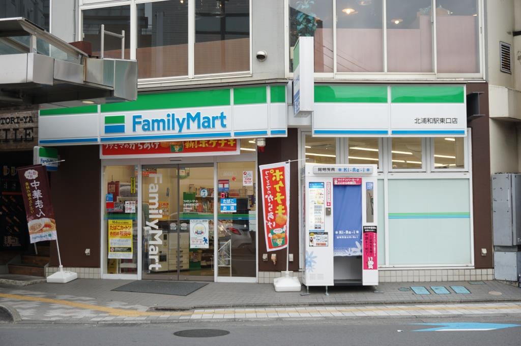 コンビニ　ファミリーマート 北浦和駅東口店（コンビニ）まで442m