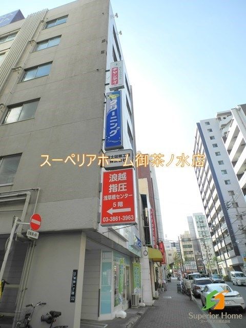 その他　ポニークリーニング 柳橋店（その他）まで420m