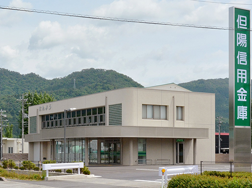銀行　但陽信用金庫和田山支店（銀行）まで147m