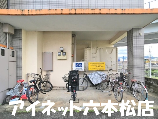 その他共有部分　駐輪場も完備。