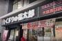 ドラックストア　くすりの福太郎大塚南口店（ドラッグストア）まで320m