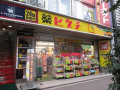 ドラックストア　薬ヒグチ 西中島店（ドラッグストア）まで833m