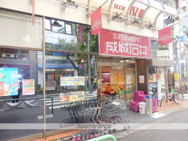 スーパー　成城石井（スーパー）まで1528m
