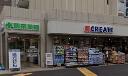 ドラックストア　クリエイトS・D世田谷四丁目店（ドラッグストア）まで1m