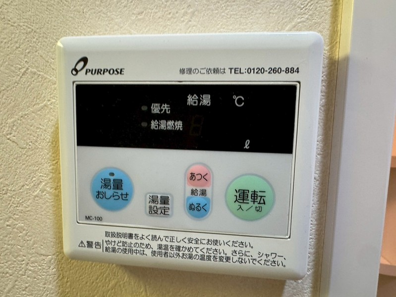 その他設備