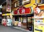 飲食店　餃子の王将（飲食店）まで560m