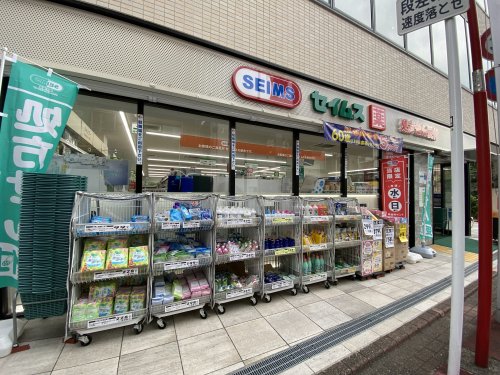 ドラックストア　ドラッグセイムス大田北馬込店（ドラッグストア）まで395m