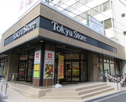 スーパー　東急ストア目黒店（スーパー）まで449m