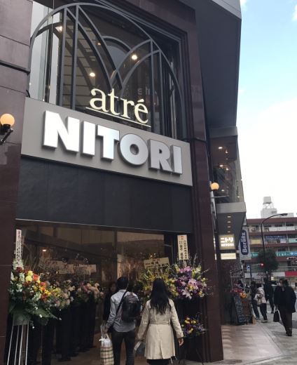 ホームセンター　ニトリアトレ目黒店（ホームセンター）まで638m