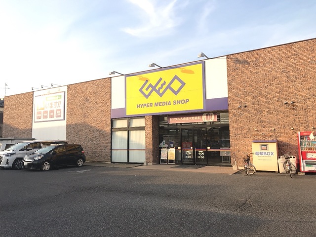 その他　ゲオ大沼店（その他）まで607m