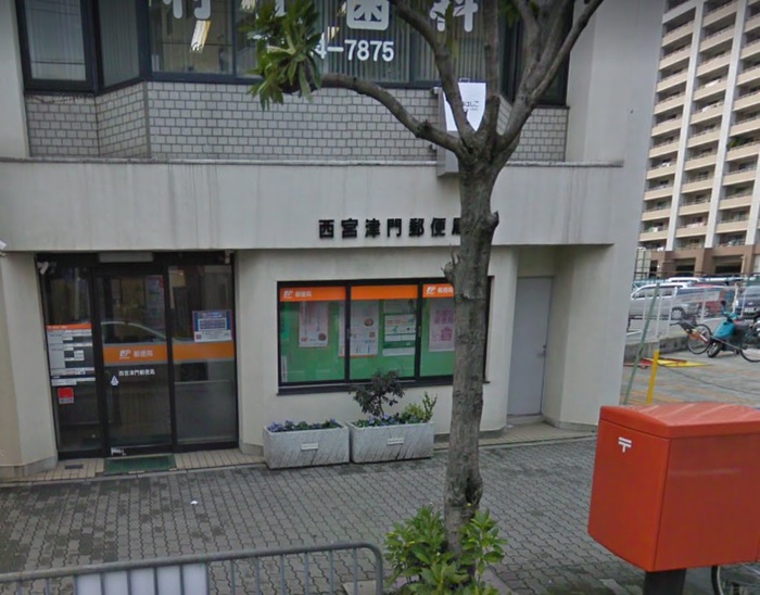 郵便局　西宮津門郵便局（郵便局）まで560m