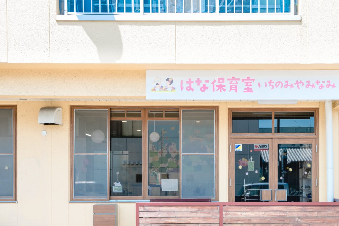 【セジュール馬見塚の幼稚園・保育園】