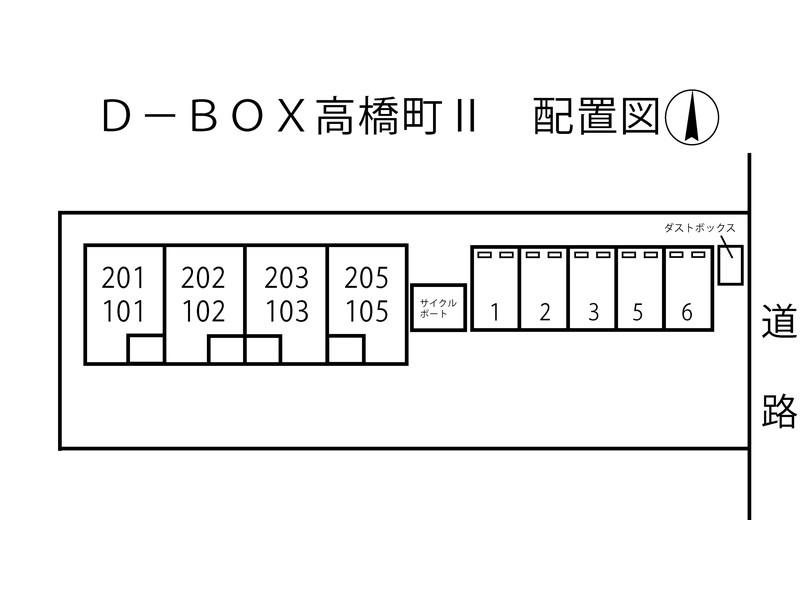 【D ＢＯＸ高橋町IIのその他】