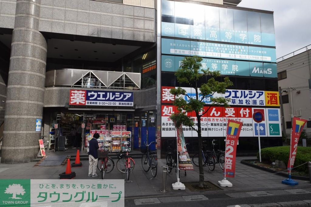 【草加市栄町のマンションのドラックストア】