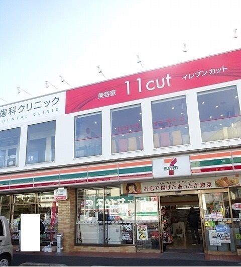 コンビニ　セブンイレブン（コンビニ）まで550m
