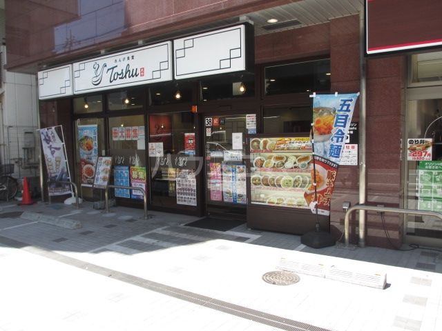 飲食店　れんげ食堂Toshu　湘南台店（飲食店）まで436m