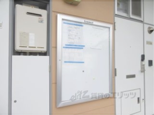 その他共有部分　掲示板