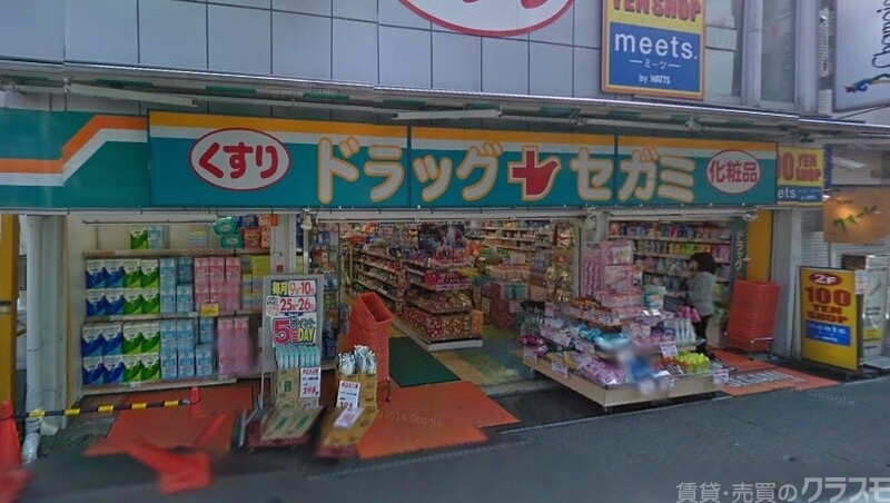 ドラックストア　ドラックストア（ドラッグストア）まで500m
