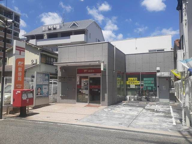 郵便局　神戸青木郵便局様（郵便局）まで450m