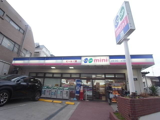 スーパー　コープこうべ　コープミニ大谷（スーパー）まで831m