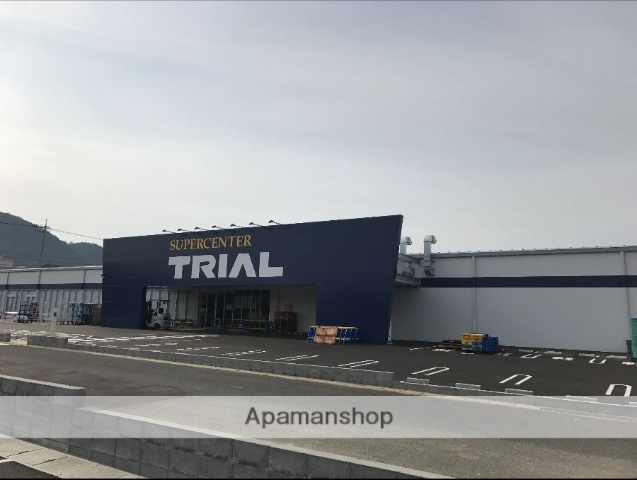 スーパー　トライアル（スーパー）まで1168m