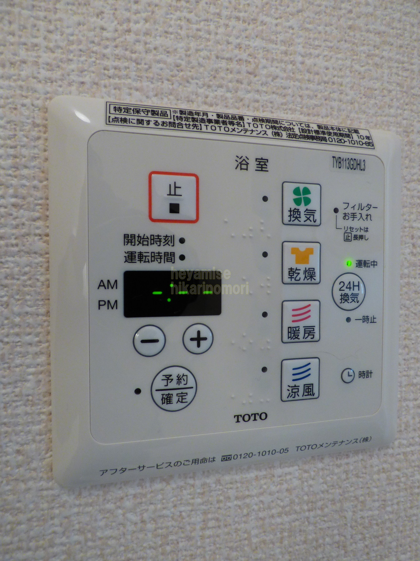 その他　写真は1階（別号室）