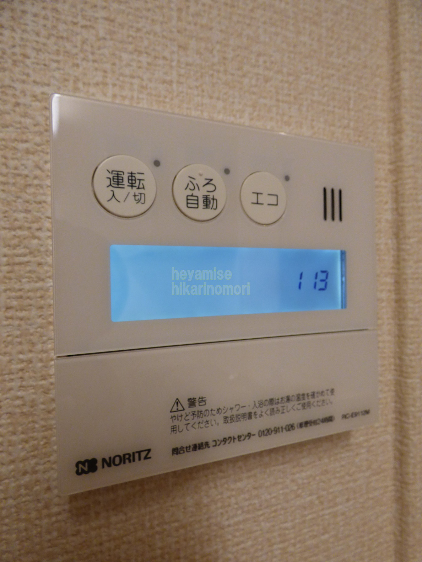 その他設備　写真は1階（別号室）