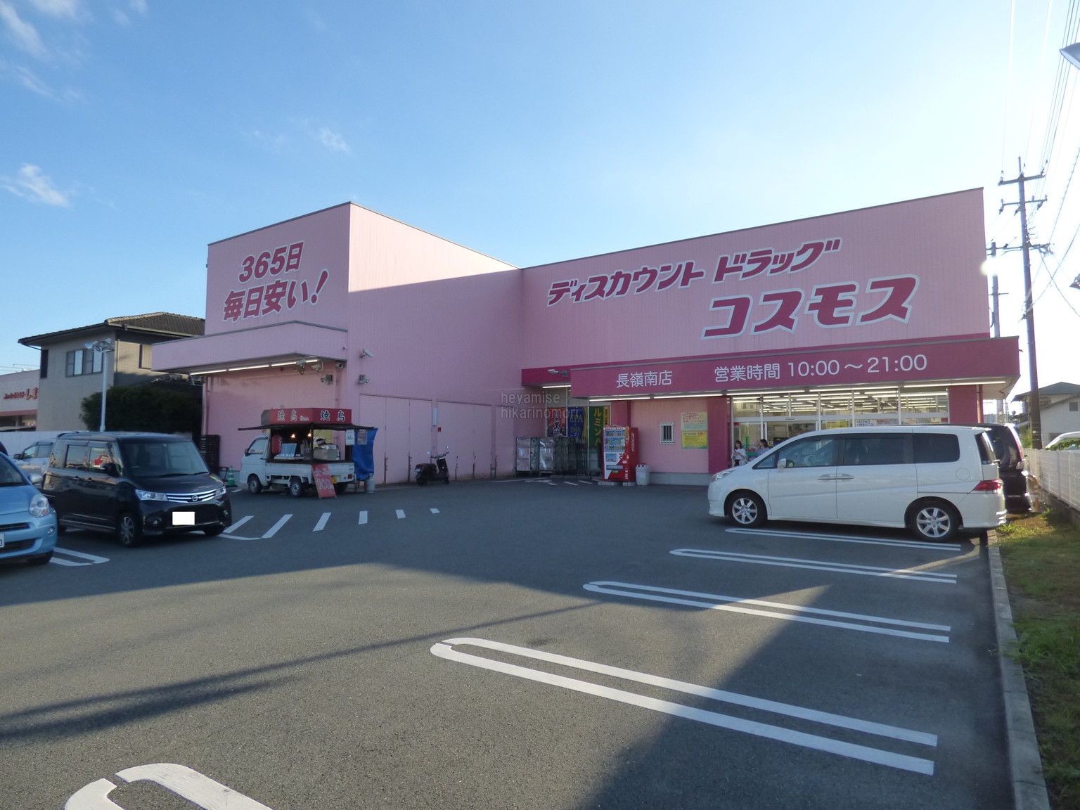 ドラックストア　ディスカウントドラッグコスモス長嶺南店（ドラッグストア）まで1163m